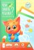 Чем занять ребенка. Лабиринты. 5+