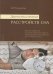 Обложка книги «Диагностика и лечение расстройств сна. Краткий справочник на основе терминов 3-й версии Международной классификации расстройств сна 2014 года» — Полуэктов М.Г., ISBN 9785000304570