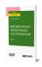 Обложка книги «Математическая теория рисков в социально-экономической сфере. Учебник для вузов» — Чертыковцев В.К., ISBN 9785534144574