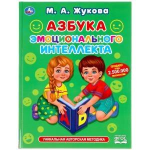 Азбука эмоционального интеллекта