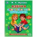Азбука эмоционального интеллекта