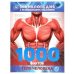 Энциклопедия с развивающими заданиями "Тело человека. 1000 фактов"