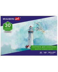 Альбом для рисования. Brauberg Art. Classic, 30 листов