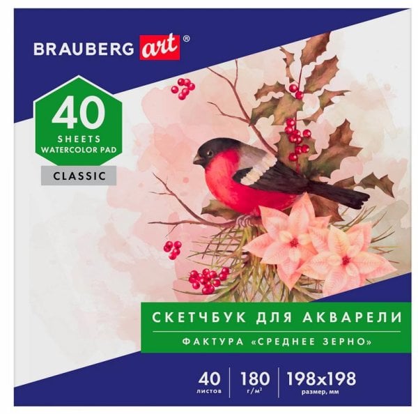 Альбом для рисования. Brauberg Art. Classic, 40 листов