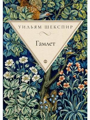 RUGRAM_ФТМ Гамлет