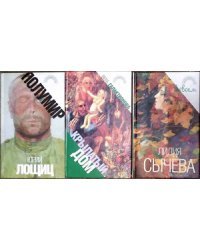 Русская современная проза. Комплект из 14 книг (количество томов: 14)