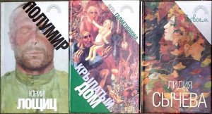 Русская современная проза. Комплект из 14 книг (количество томов: 14)