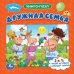 Дружная семья. Буренка Даша. Книга с 6 пазлами на странице