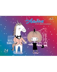 Альбом для рисования. Милая парочка, А4, 24 листа