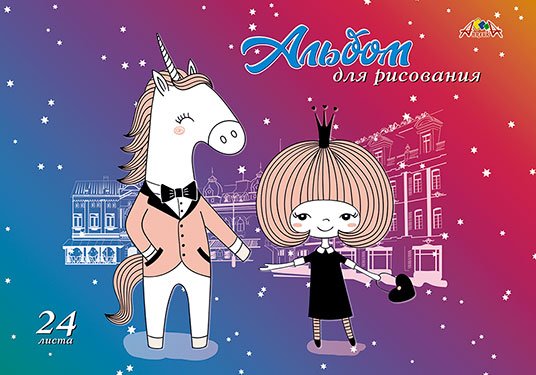 Альбом для рисования. Милая парочка, А4, 24 листа