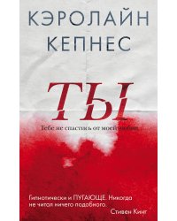 Ты