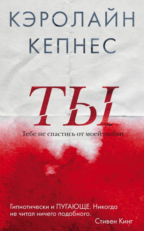 Ты