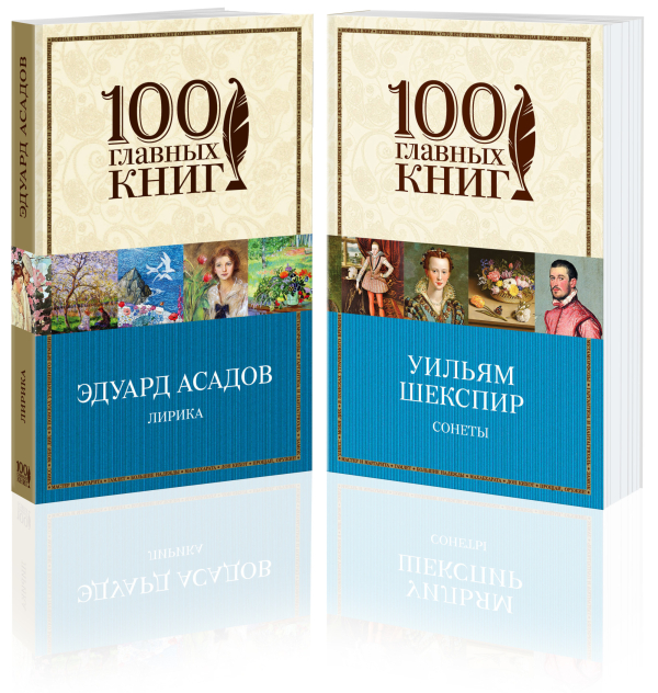 Лучшие стихотворения о любви (комплект из 2 книг) (количество томов: 2)