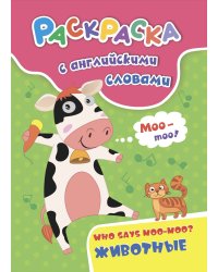 Раскраска с английскими словами "Who says moo-moo?". Животные