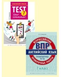Комплект "Английский язык. 7 класс. Подготовка к экзаменам": Грамматические тесты. Проверочные работы. Тренировочные тесты (количество томов: 2)