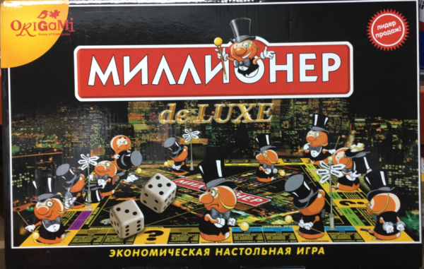 Обложка книги «Экономическая настольная игра "Миллионер de Luxe" (в подарочной упаковке)»
