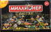 Обложка книги «Экономическая настольная игра "Миллионер de Luxe" (в подарочной упаковке)»