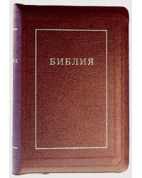 Библия