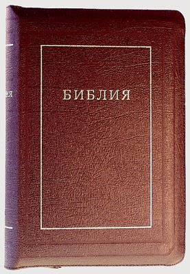 Библия