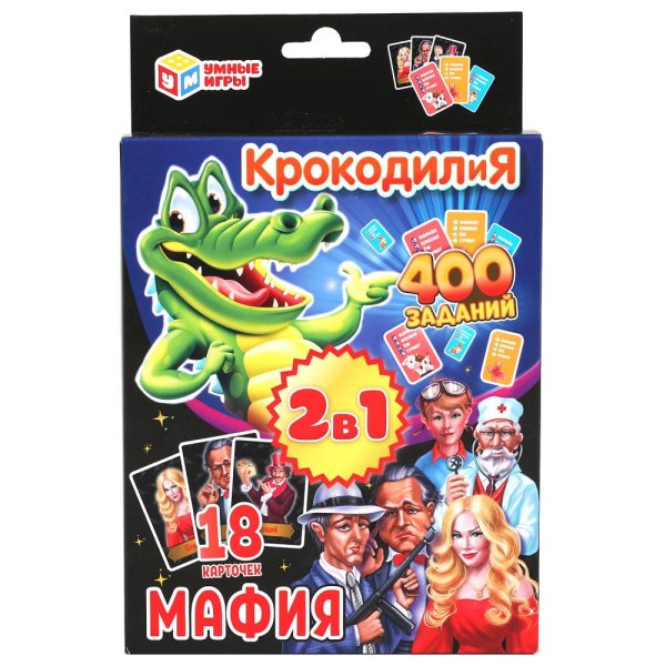 Обложка книги «Карточная игра 2 в 1 "КрокодилиЯ. Мафия" (80 карточек)»