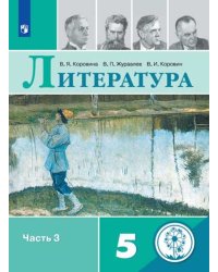 Литература. 5 класс. Учебное пособие. В 5-ти частях. Часть 3. ФГОС (для слабовидящих обучающихся)