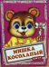 Книжка с глазками. Мишка косолапый