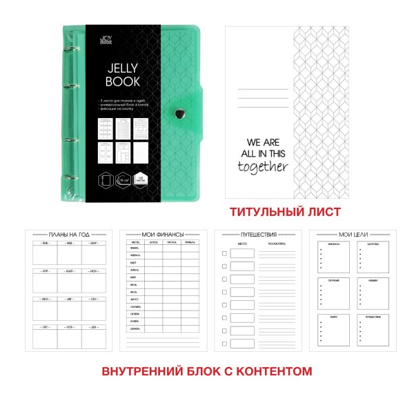 Тетрадь "Jelly Book. Colorful. 1", А5, 120 листов, клетка