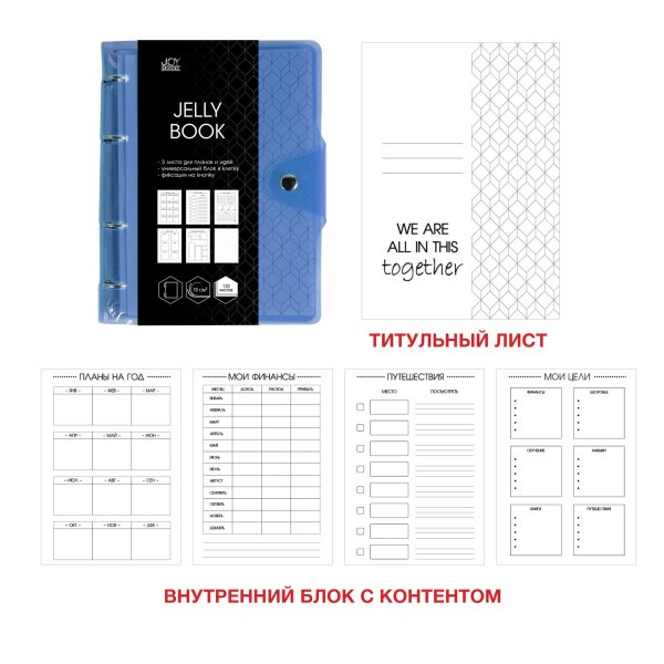 Тетрадь "Jelly Book. Colorful. 4", А5, 120 листов, клетка