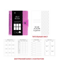 Тетрадь "Jelly Book. Colorful. 5", А5, 120 листов, клетка