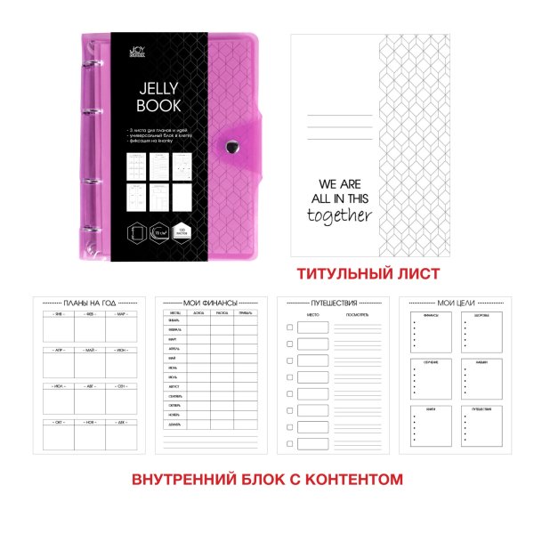 Тетрадь "Jelly Book. Colorful. 5", А5, 120 листов, клетка