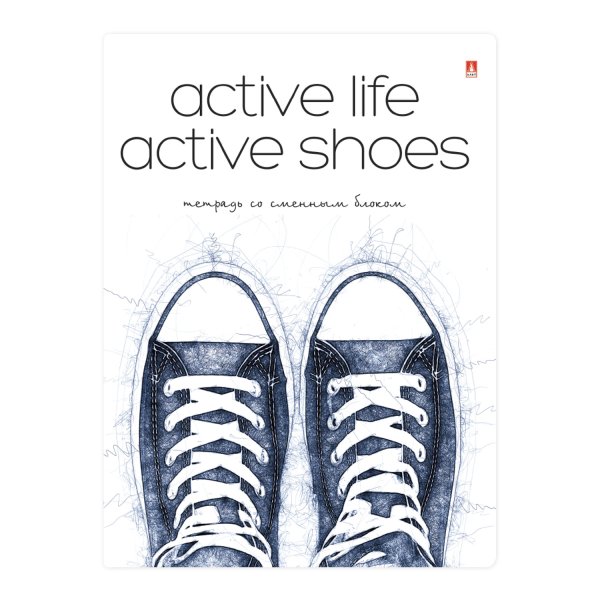Тетрадь на кольцах со сменным блоком "Active shoes", А5, 160 листов