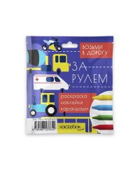 Набор с карандашами "За рулем", mini