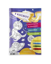 Набор с карандашами "Космос", maxi