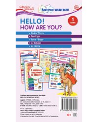 Карточки-шпаргалки. Hello! How are you? Английский язык. 1 класс