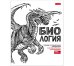 Тетрадь предметная "Creative Black. Биология", А5, 48 листов, клетка