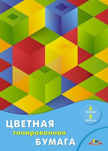 Цветная бумага "Разноцветные квадраты", тонированная, А4, 8 листов, 8 цветов