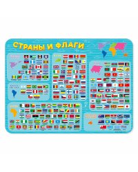 Настольное покрытие для лепки "Страны и флаги", 43х32 см
