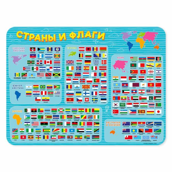 Настольное покрытие для лепки "Страны и флаги", 43х32 см