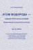 Атом водорода - самый простой из атомов. Продолжение теории Нильса Бора. Часть 5