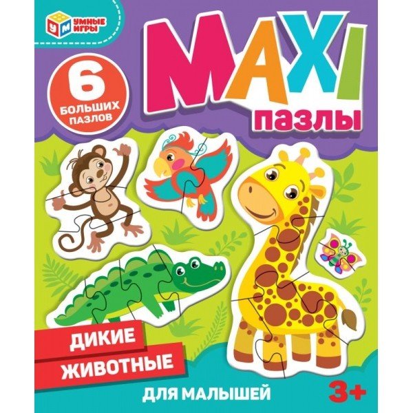Макси-пазлы для малышей "Дикие животные", 6 пазлов