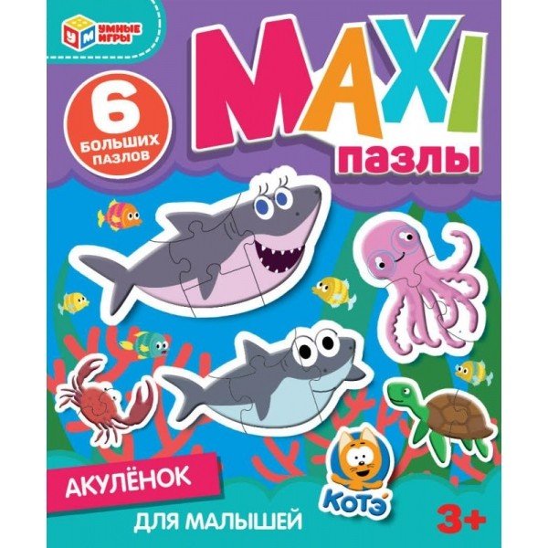 Макси-пазлы для малышей "Акуленок", 6 пазлов