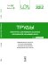 Труды ИСА РАН. Информационные технологии. Системное моделирование. Численные методы решения. Том 62 Выпуск №3 Компьютерный анализ текстов.