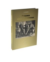 Всадники особого назначения