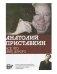 Все, что мне дорого