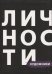 Художники. Сборник