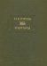 Миргород