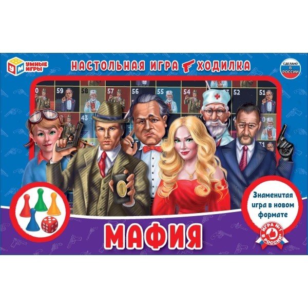 Обложка книги «Настольная игра-ходилка "Мафия"»