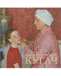 Юрий Петрович Кугач