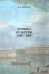 Обложка книги «Хроника культуры 1600 - 2000» — Кушаев Н.А., ISBN 9785903323180