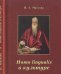 Homo lingualis в культуре